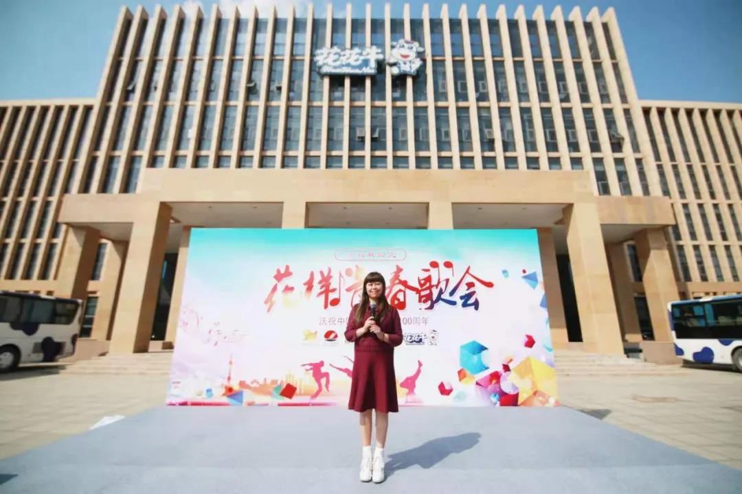 做白色的牛奶，創(chuàng)紅色的企業(yè)，花花牛乳業(yè)集團(tuán)青春歌會慶祝建黨100周年