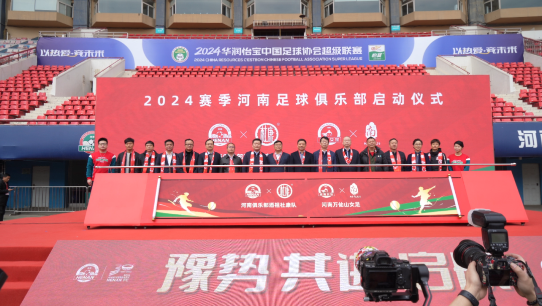 官宣丨花花牛贊助河南足球，新賽季和河南足球一起牛氣沖天！