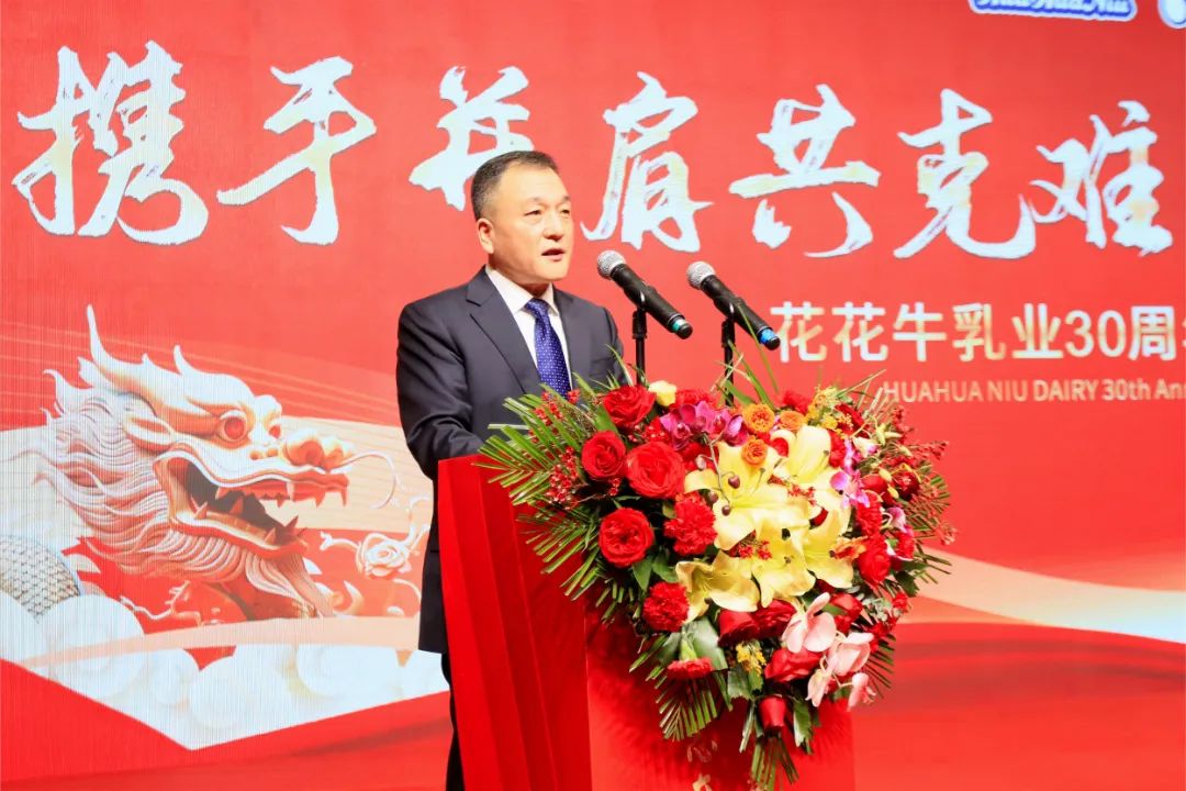 花花牛乳業(yè)30周年暨2024年客戶大會(huì)圓滿召開(kāi)! 花花牛乳業(yè)30周年暨2024年客戶大會(huì)圓滿召開(kāi)!