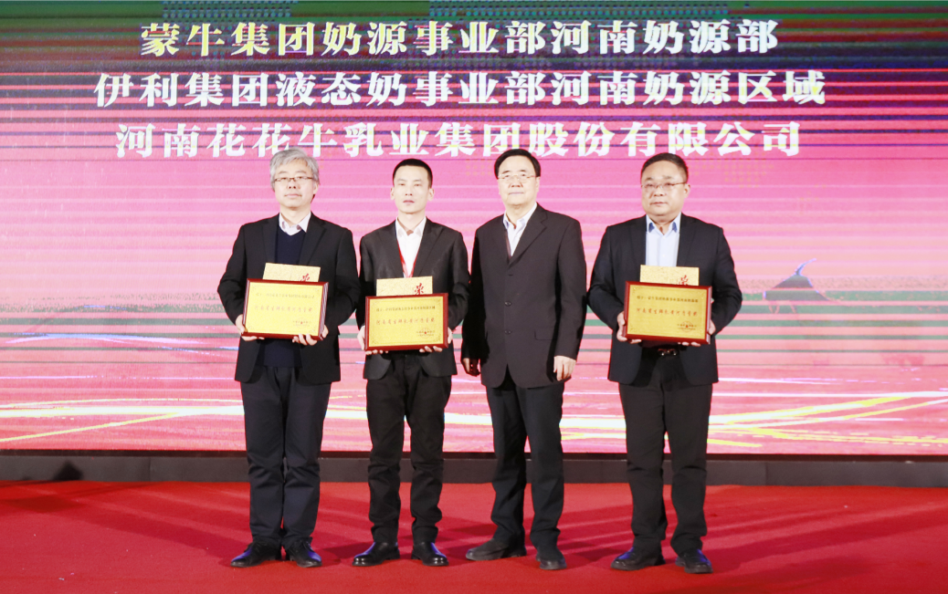 河南奶業發展啟航新征程——花花牛乳業集團黨委書記、董事長唐洪峰當選河南省奶業協會會長