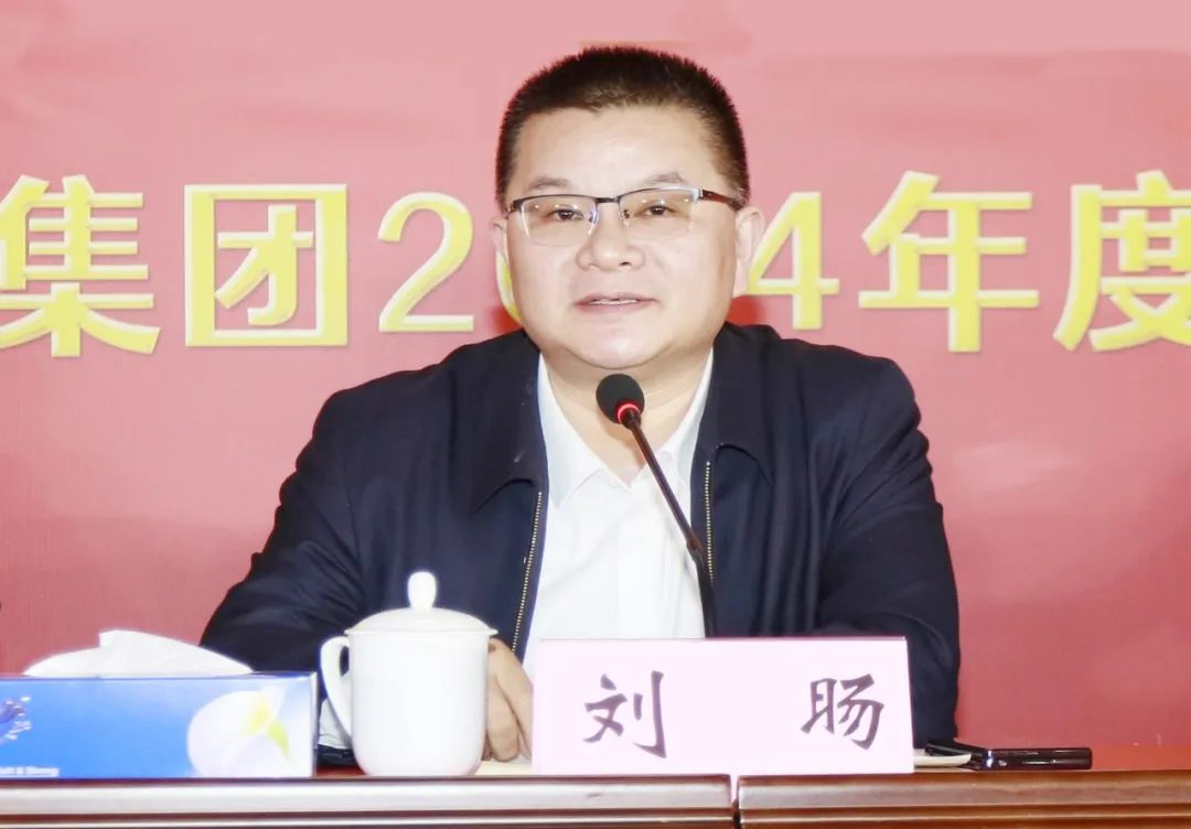挺膺擔當拼業績，踔厲奮發開新局——花花牛乳業集團召開2024年度工作會議