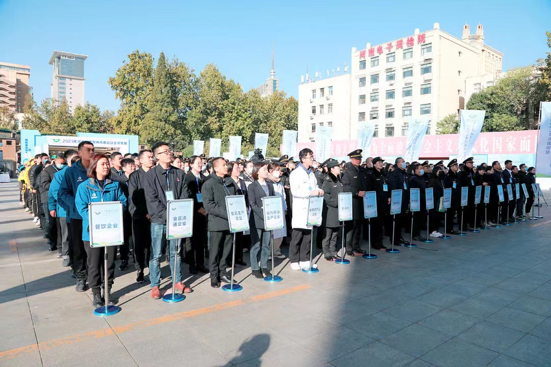 花花牛丨落實(shí)食品生產(chǎn)加工企業(yè)質(zhì)量安全主體責(zé)任，助力人民群眾生活更美好——2023年河南省暨鄭州食品安全宣傳周啟動(dòng)儀式隆重舉行