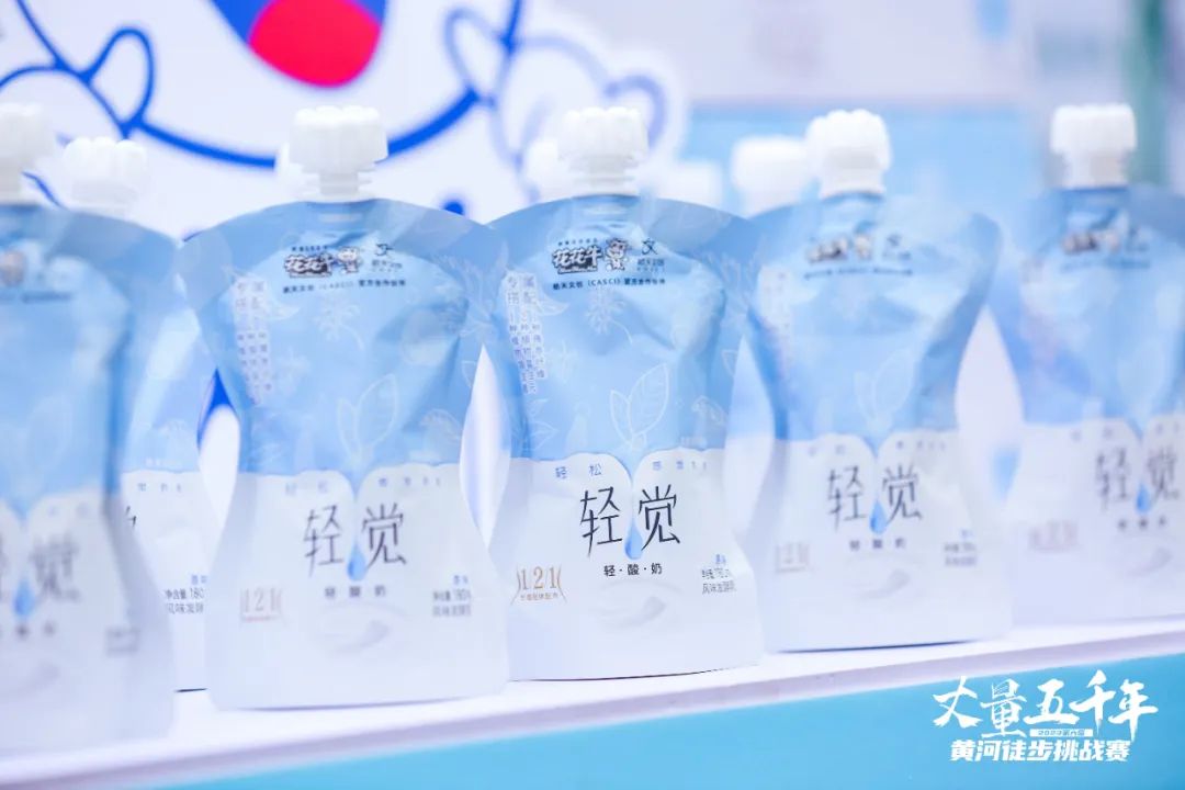 最可貴的成功，是超越曾經的自己丨花花牛勝利完成“第六屆黃河徒步挑戰賽”