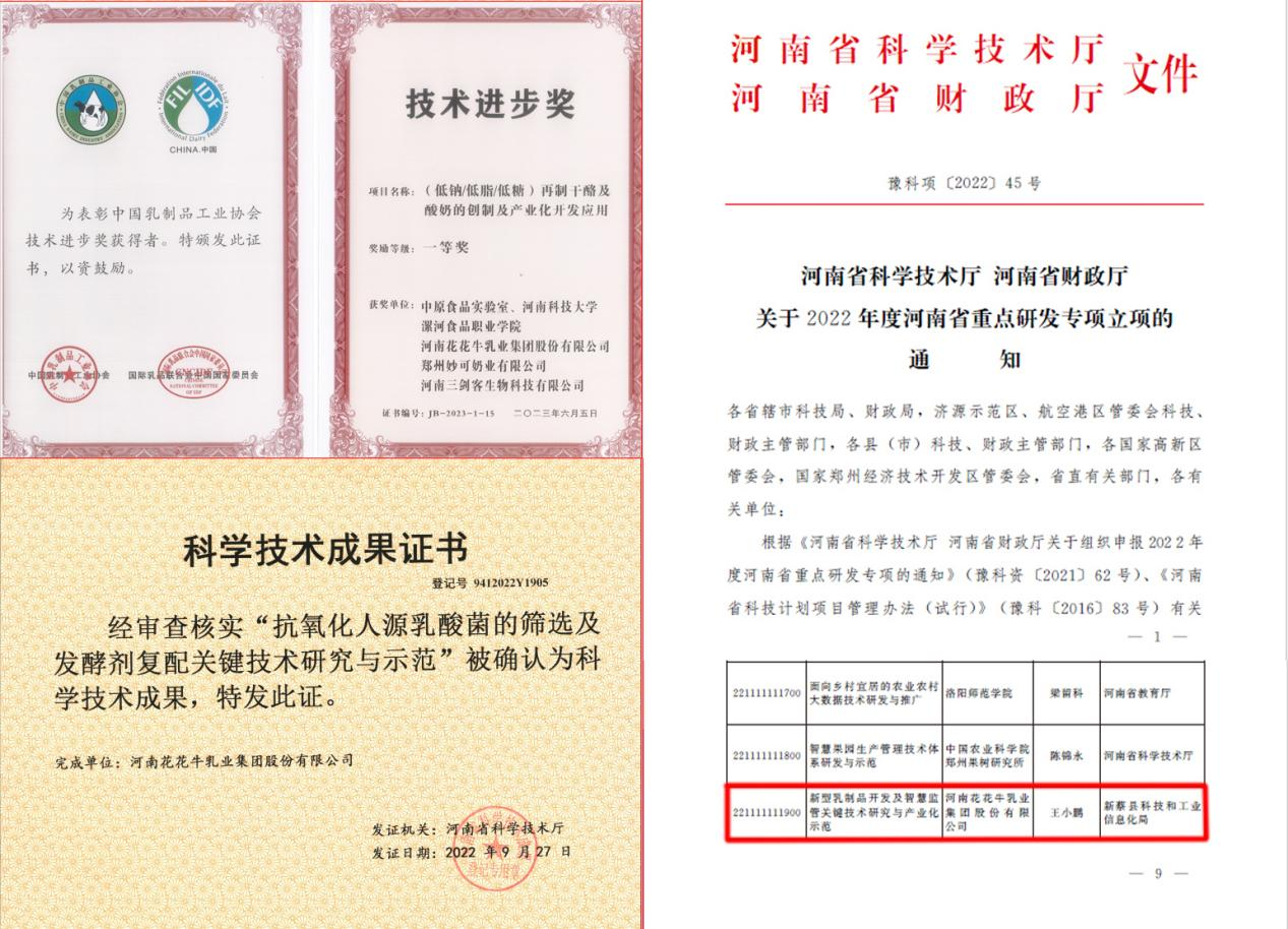 花花牛丨“標準驅動,示范引領”花花牛乳業集團制定2項農業行業標準 花花牛丨“標準驅動,示范引領”花花牛乳業集團制定2項農業行業標準