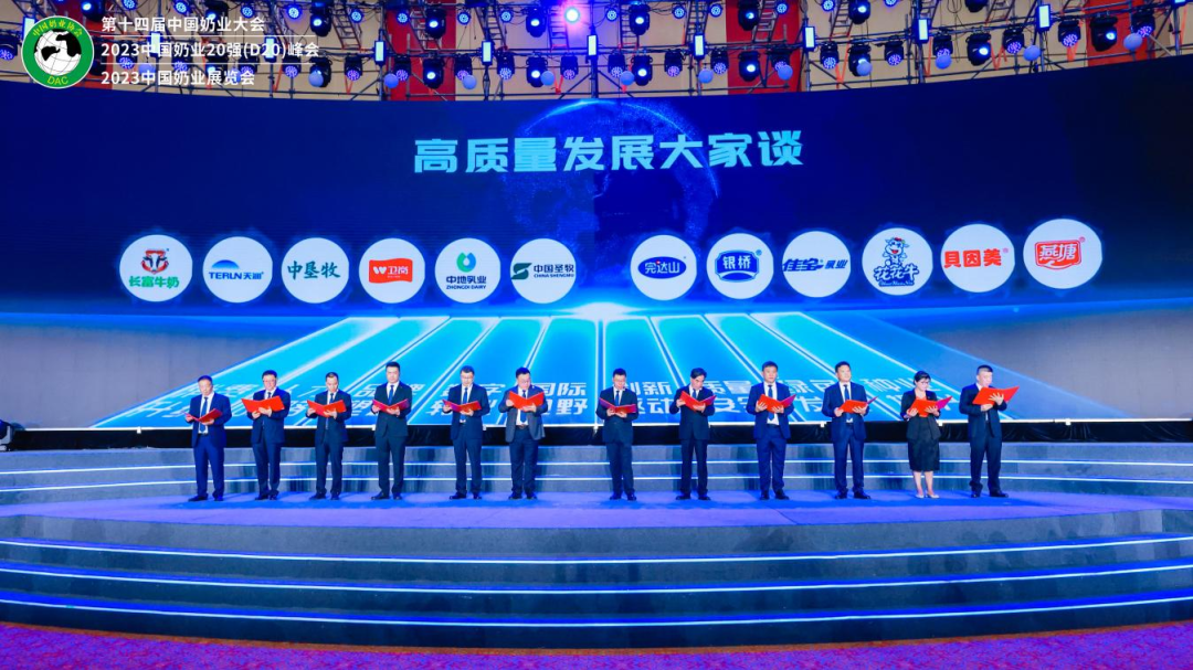 啟航新征程 點(diǎn)亮新賽道丨花花牛乳業(yè)集團(tuán)參加第十四屆中國奶業(yè)大會(huì)暨D20峰會(huì)，榮獲“中國乳制品生產(chǎn)企業(yè)現(xiàn)代化等級5A級”評定殊榮