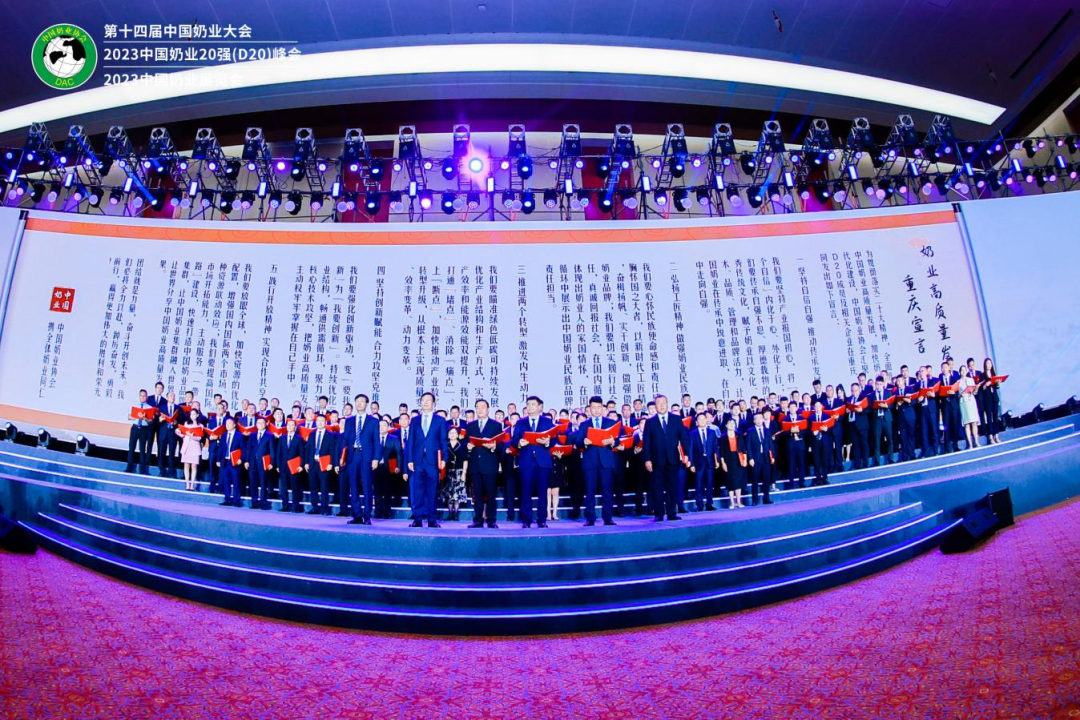 啟航新征程 點(diǎn)亮新賽道丨花花牛乳業(yè)集團(tuán)參加第十四屆中國奶業(yè)大會(huì)暨D20峰會(huì)，榮獲“中國乳制品生產(chǎn)企業(yè)現(xiàn)代化等級5A級”評定殊榮