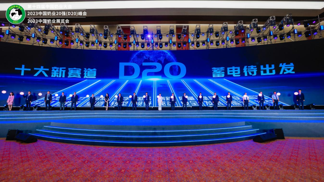 啟航新征程 點(diǎn)亮新賽道丨花花牛乳業(yè)集團(tuán)參加第十四屆中國奶業(yè)大會(huì)暨D20峰會(huì)，榮獲“中國乳制品生產(chǎn)企業(yè)現(xiàn)代化等級5A級”評定殊榮