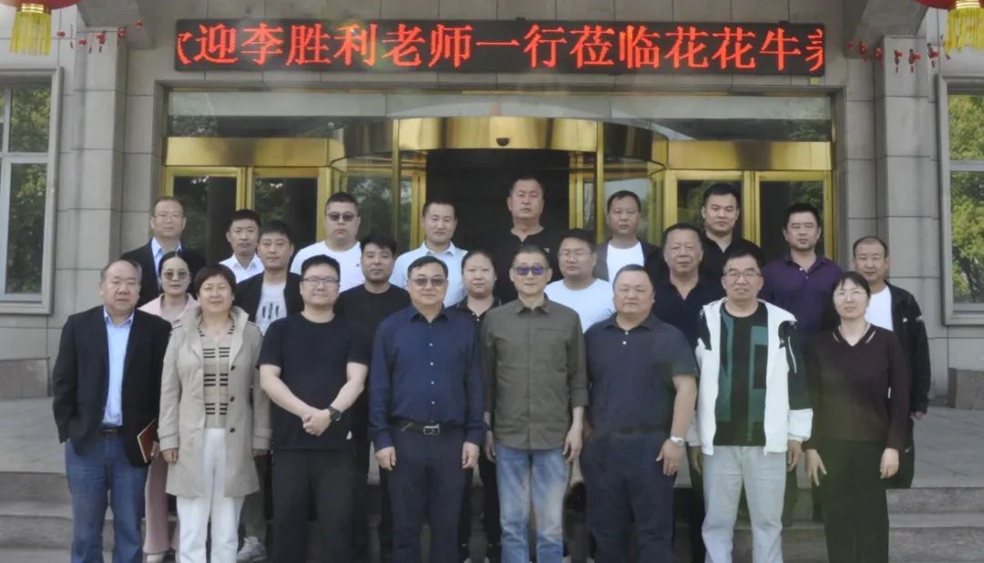 花花牛丨國家奶牛產業(yè)技術體系首席科學家、中國農業(yè)大學教授李勝利一行蒞臨花花牛魯山瑞亞參觀調研