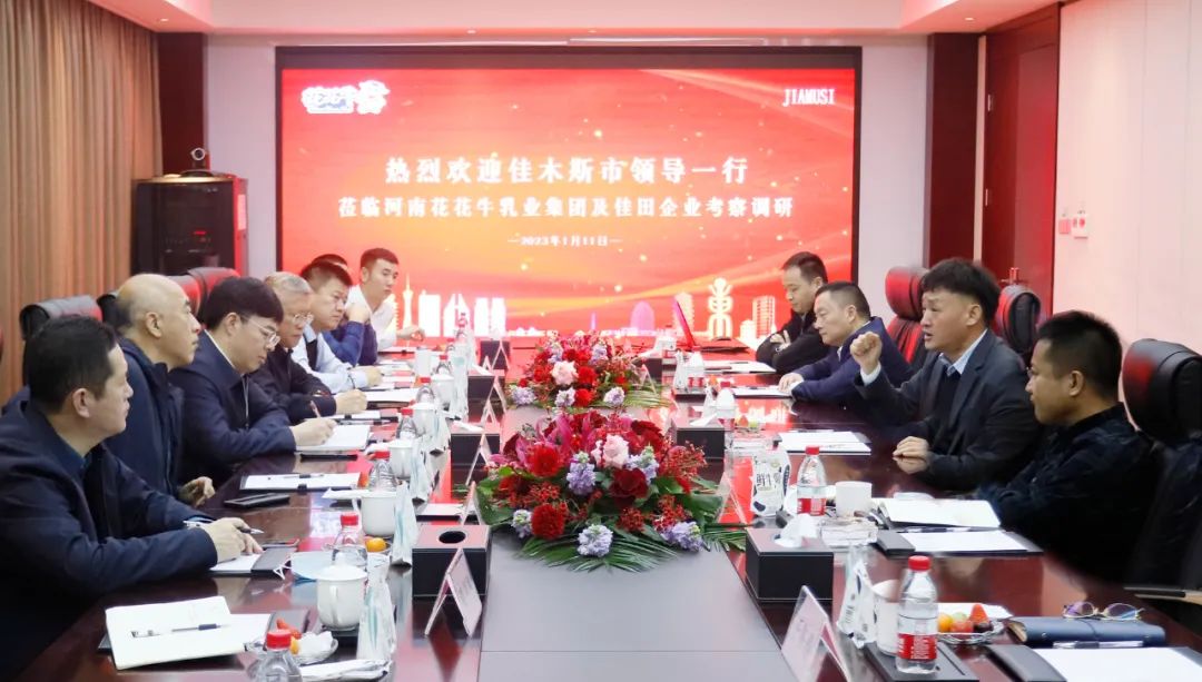 新年開新局 合作促發展丨佳木斯市委常委、副市長閆志剛一行蒞臨花花牛乳業集團及佳田企業考察座談 新年開新局 合作促發展丨佳木斯市委常委、副市長閆志剛一行蒞臨花花牛乳業集團及佳田企業考察座談