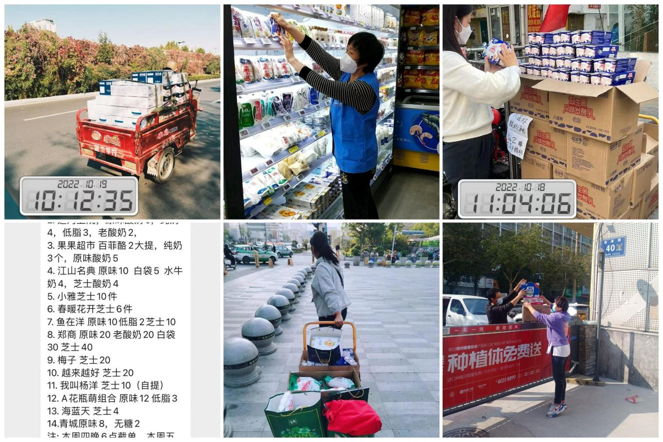 抗疫情、保供應(yīng)、顯擔(dān)當(dāng)——花花牛在行動(dòng)!!! 抗疫情、保供應(yīng)、顯擔(dān)當(dāng)——花花牛在行動(dòng)!!!