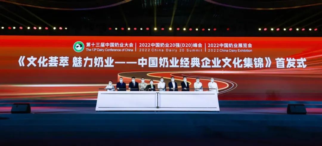 第十三屆奶業大會暨D20峰會在泉城濟南召開 | 花花牛乳業榮膺“優秀乳品加工企業” 第十三屆奶業大會暨D20峰會在泉城濟南召開 | 花花牛乳業榮膺“優秀乳品加工企業”