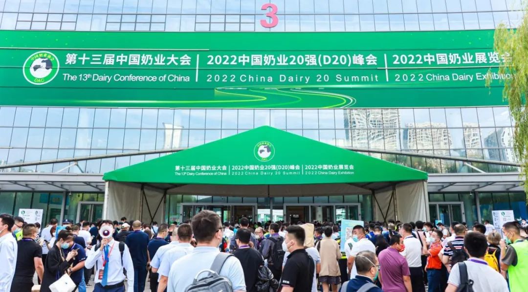 第十三屆奶業大會暨D20峰會在泉城濟南召開 | 花花牛乳業榮膺“優秀乳品加工企業” 第十三屆奶業大會暨D20峰會在泉城濟南召開 | 花花牛乳業榮膺“優秀乳品加工企業”