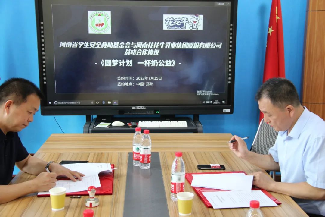 愛(ài)心奶情系學(xué)子，公益情溫暖人心—河南花花牛乳業(yè)集團(tuán)助力基金會(huì)“圓夢(mèng)計(jì)劃?一杯奶”公益項(xiàng)目，愛(ài)心捐贈(zèng)善款50萬(wàn)元！