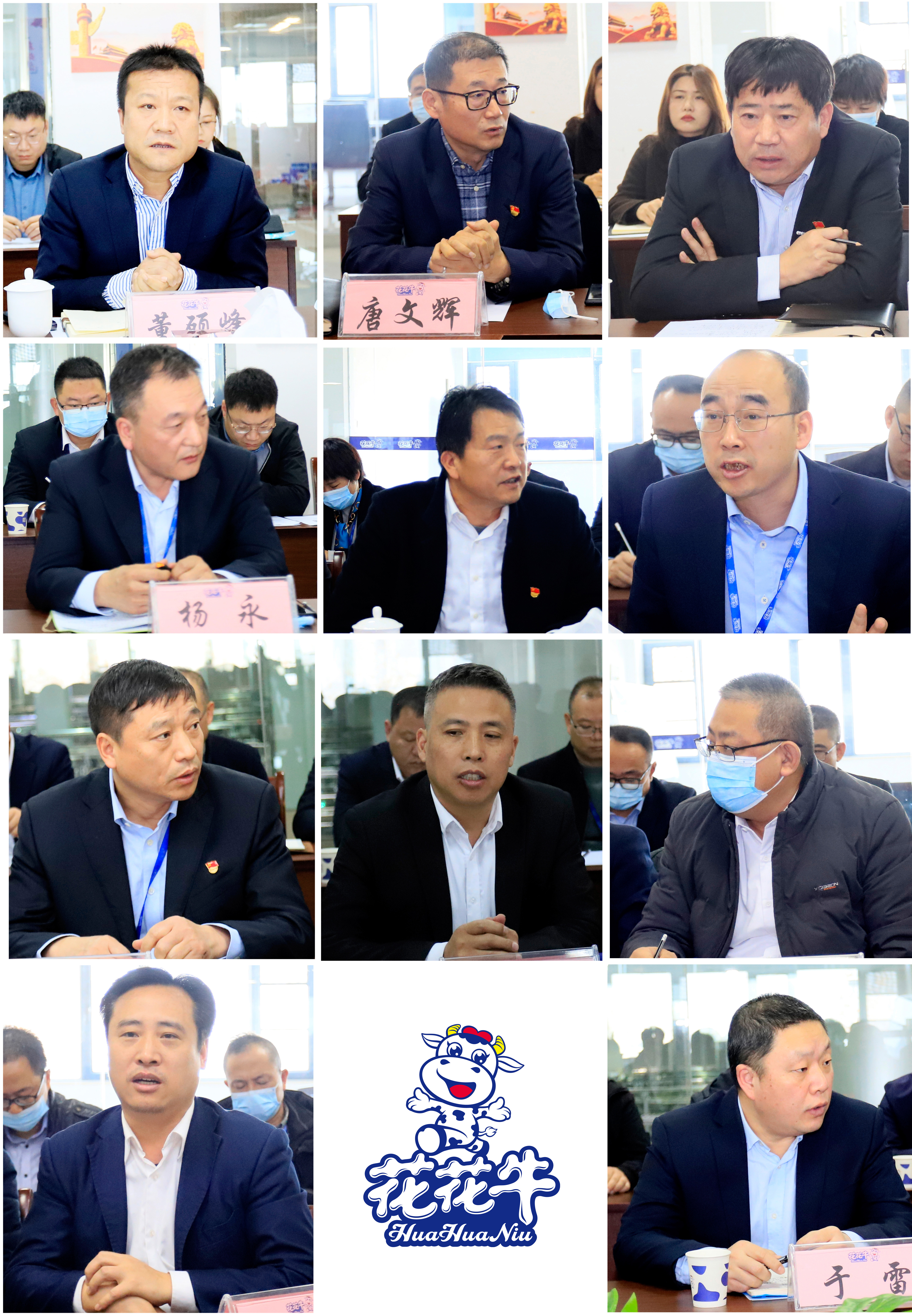 鼓足干勁、攻堅(jiān)克難，決戰(zhàn)2021 ，推動(dòng)花花牛再上新臺(tái)階