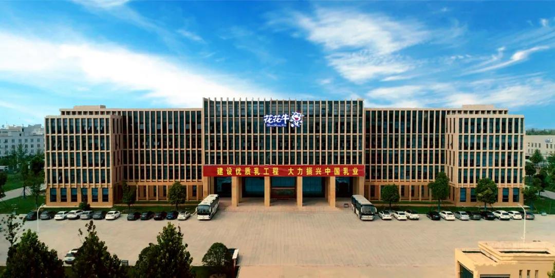 榮譽 | 花花牛乳業(yè)集團斬獲“2020河南社會責(zé)任企業(yè)”推選活動兩項大獎