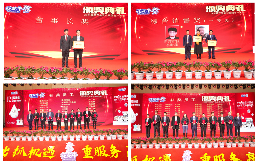 花花牛 | “夯基礎 抓機遇 重服務 贏未來” 花花牛 | “夯基礎 抓機遇 重服務 贏未來”