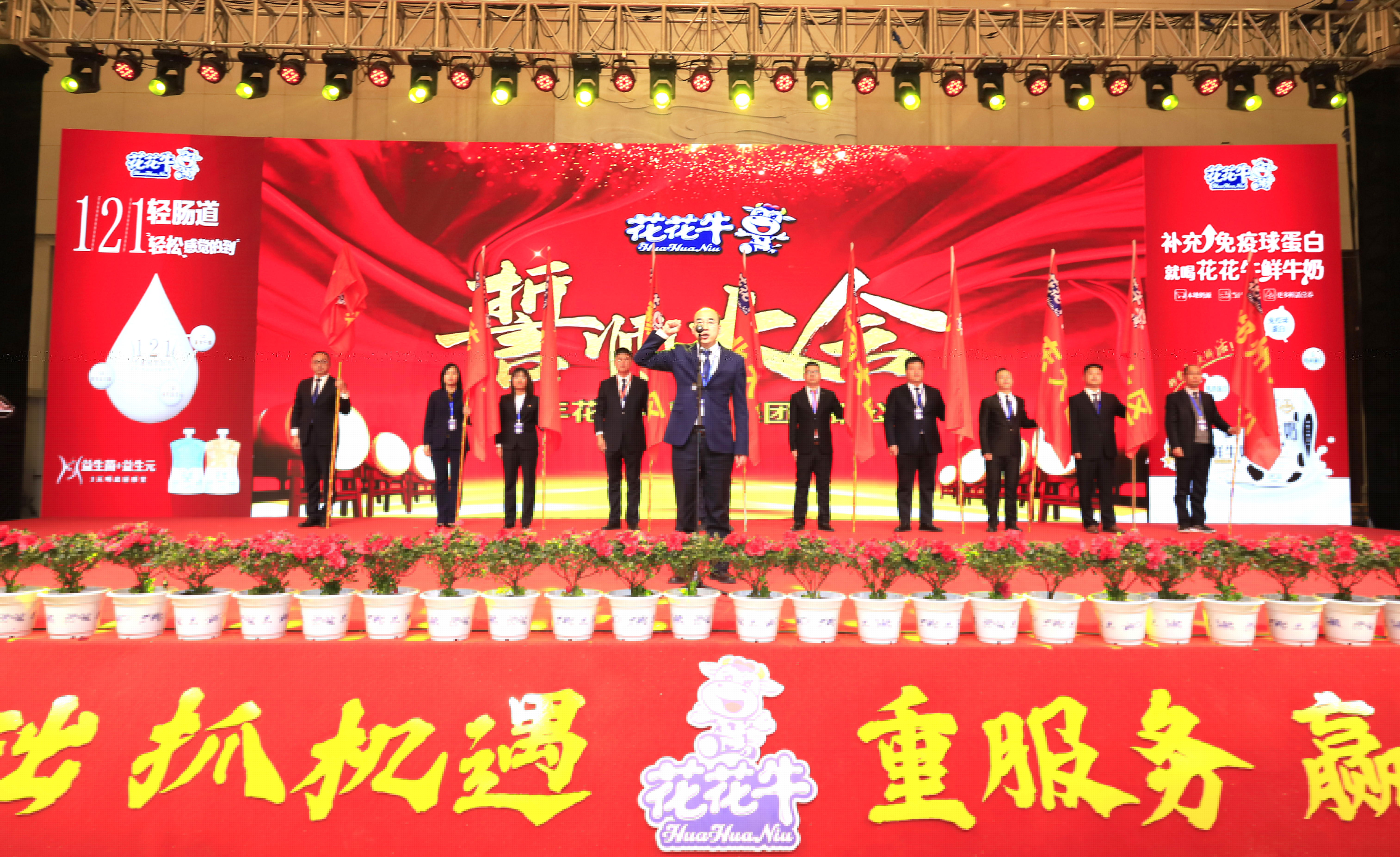 花花牛 | “夯基礎 抓機遇 重服務 贏未來” 花花牛 | “夯基礎 抓機遇 重服務 贏未來”