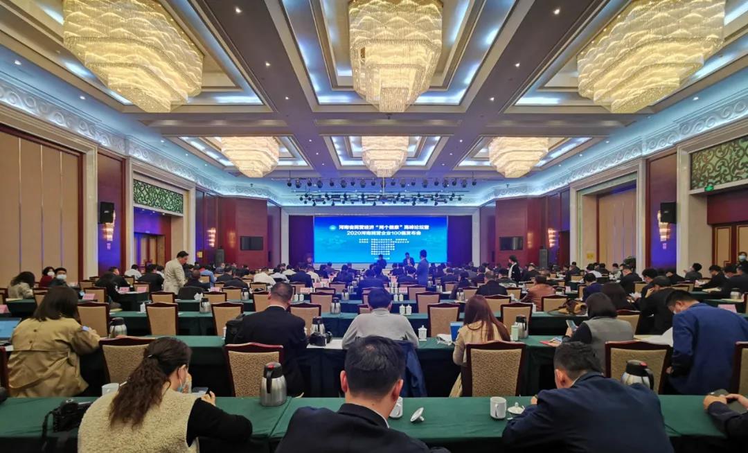 快訊 | 2020河南民營企業100強發布 花花牛榮獲“河南民營企業現代農業100強”、“河南民營企業社會責任100強”雙榮譽 快訊 | 2020河南民營企業100強發布 花花牛榮獲“河南民營企業現代農業100強”、“河南民營企業社會責任100強”雙榮譽