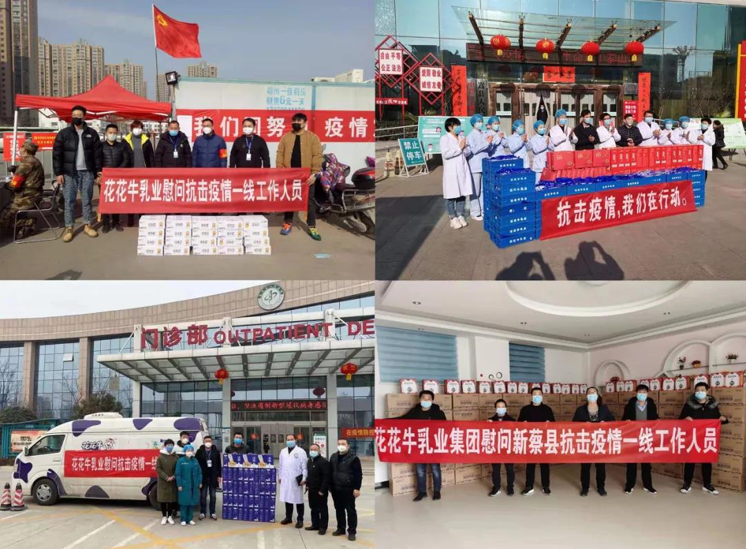 快訊 | 2020河南民營企業100強發布 花花牛榮獲“河南民營企業現代農業100強”、“河南民營企業社會責任100強”雙榮譽 快訊 | 2020河南民營企業100強發布 花花牛榮獲“河南民營企業現代農業100強”、“河南民營企業社會責任100強”雙榮譽