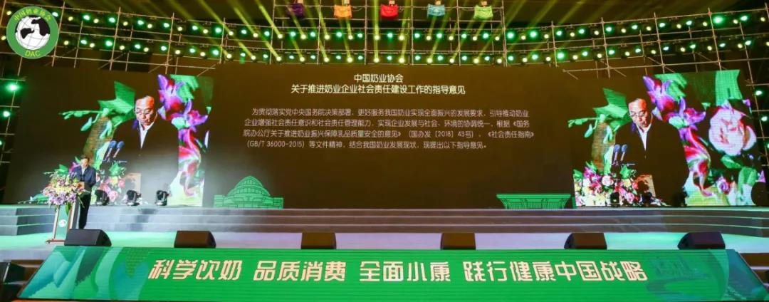 花花牛 | 第十一屆中國奶業大會暨2020中國奶業展覽會 2020中國奶業20強(D20 )峰會在石家莊召開 花花牛 | 第十一屆中國奶業大會暨2020中國奶業展覽會 2020中國奶業20強(D20 )峰會在石家莊召開