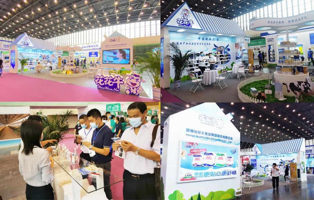 高光時刻|第三十二屆中原畜牧業交易博覽會,花花牛喜獲三項大獎 高光時刻|第三十二屆中原畜牧業交易博覽會,花花牛喜獲三項大獎
