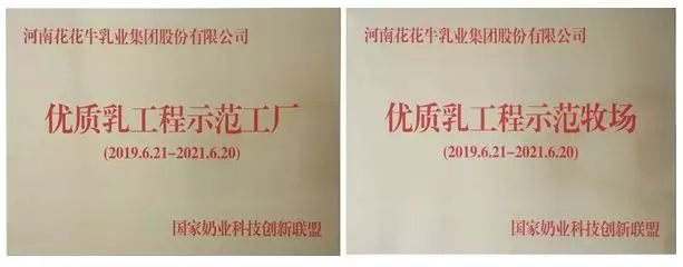 快訊 | 長江商學院智能制造學會走進花花牛乳業集團