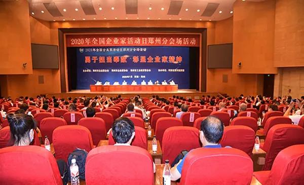 榮譽 | 河南花花牛乳業集團鄭州分公司被評為鄭州市最佳雇主企業 榮譽 | 河南花花牛乳業集團鄭州分公司被評為鄭州市最佳雇主企業