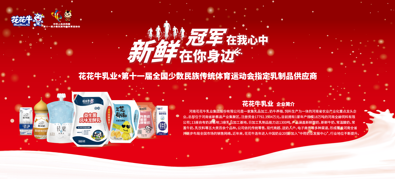 喜報!花花牛董事長關(guān)曉彥再獲”優(yōu)秀企業(yè)家”稱號 喜報!花花牛董事長關(guān)曉彥再獲”優(yōu)秀企業(yè)家”稱號