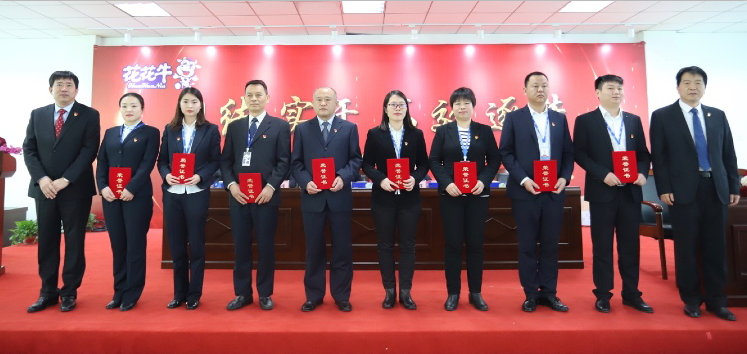 “團結、實干、高效、逐夢” 花花牛乳業集團2019年度工作總結暨表彰大會勝利召開