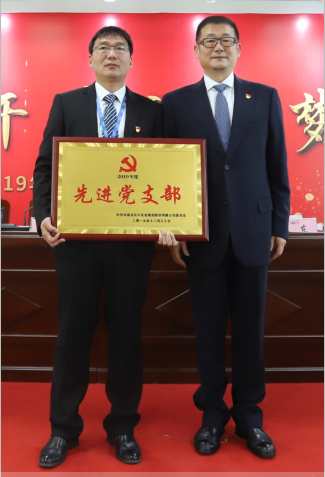 “團結、實干、高效、逐夢” 花花牛乳業集團2019年度工作總結暨表彰大會勝利召開