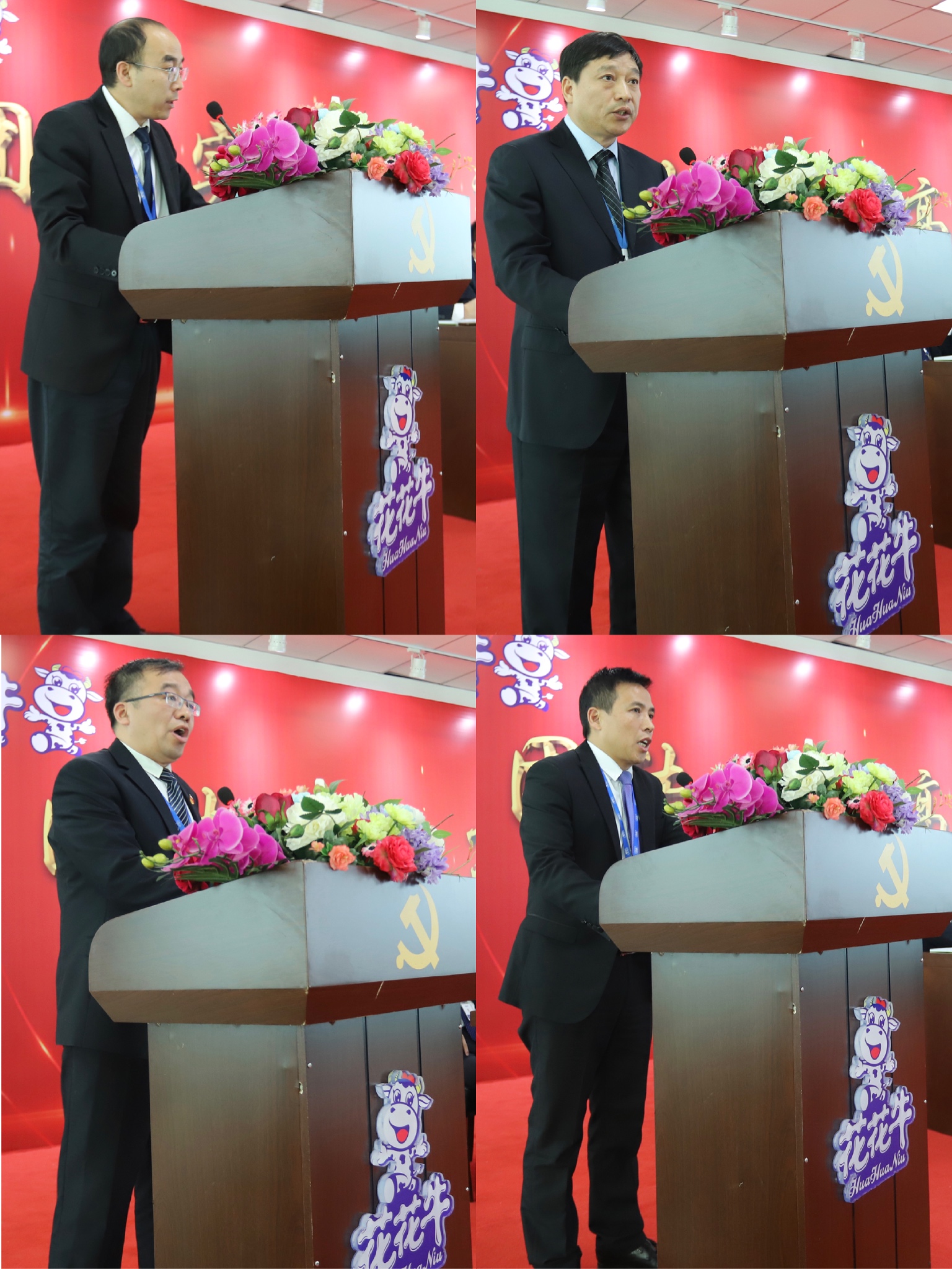“團結、實干、高效、逐夢” 花花牛乳業集團2019年度工作總結暨表彰大會勝利召開