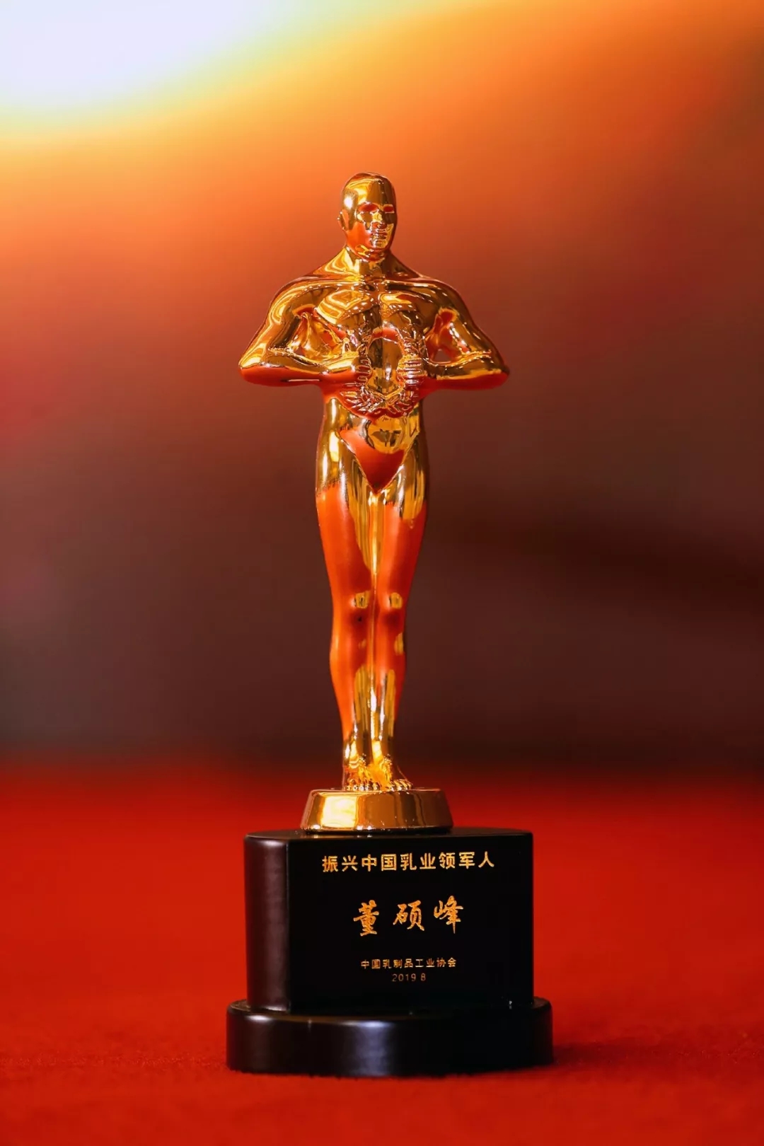 中國乳制品工業協會第二十五次年會召開!花花牛總裁董碩峰獲“振興乳業領軍人”榮譽稱號 中國乳制品工業協會第二十五次年會召開!花花牛總裁董碩峰獲“振興乳業領軍人”榮譽稱號