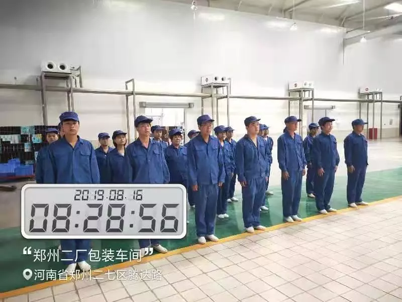 小晨會·大能量——砥礪奮進的花花牛,加油! 小晨會·大能量——砥礪奮進的花花牛,加油!