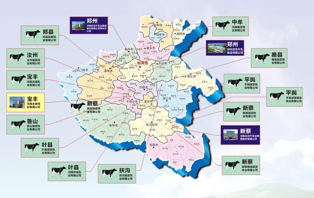 省委書記王國生到河南花花牛乳業集團·新蔡瑞亞牧業有限公司調研