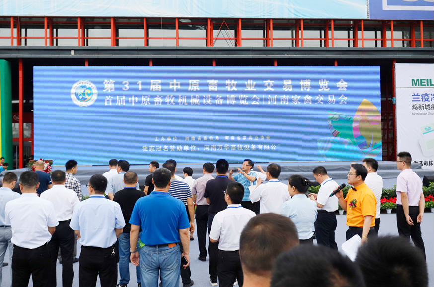 第31屆中原畜牧業交易博覽會 || 花花牛乳業集團獲“河南省畜牧行業——最具影響力品牌”獎 第31屆中原畜牧業交易博覽會 || 花花牛乳業集團獲“河南省畜牧行業——最具影響力品牌”獎