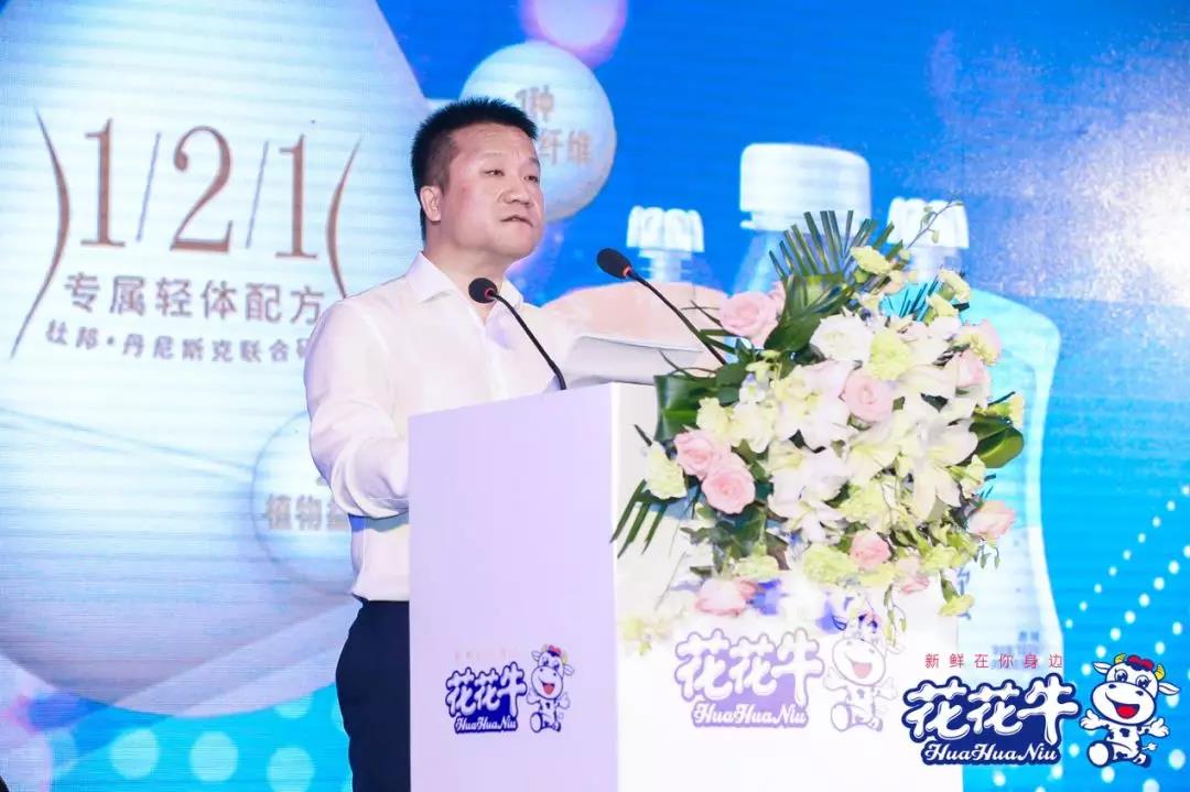 花花牛輕覺上市暨優質乳工程認證發布會，盛大啟幕！