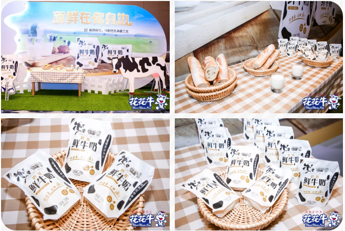 花花牛輕覺上市暨優質乳工程認證發布會，盛大啟幕！