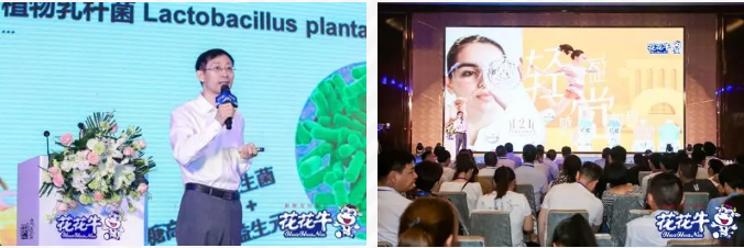 花花牛輕覺上市暨優質乳工程認證發布會，盛大啟幕！