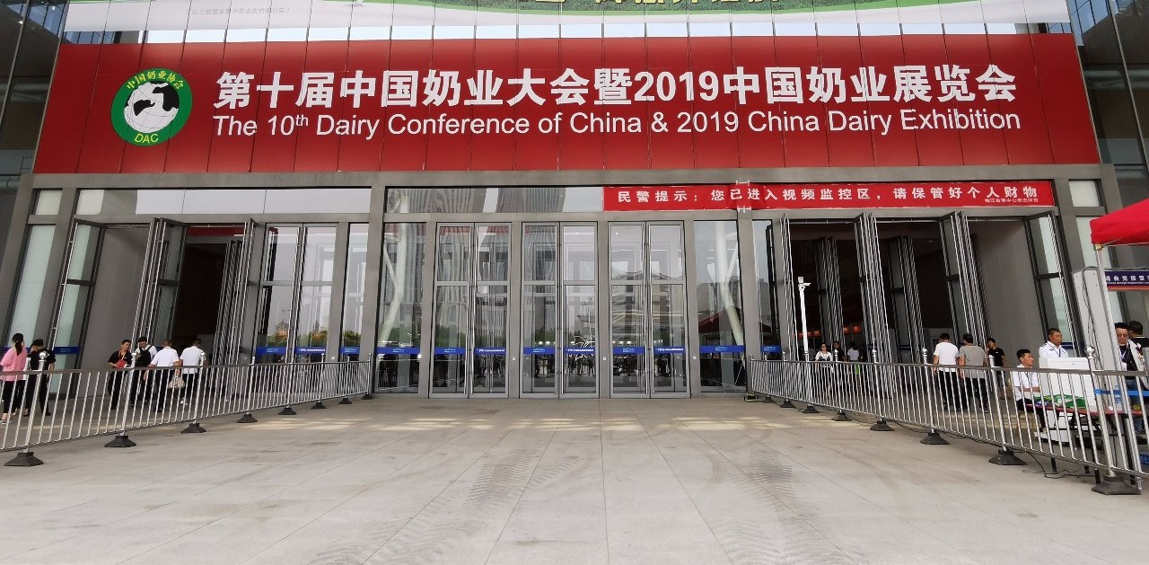 致敬祖國70華誕 |花花牛亮相第十屆中國奶業(yè)大會 致敬祖國70華誕 |花花牛亮相第十屆中國奶業(yè)大會