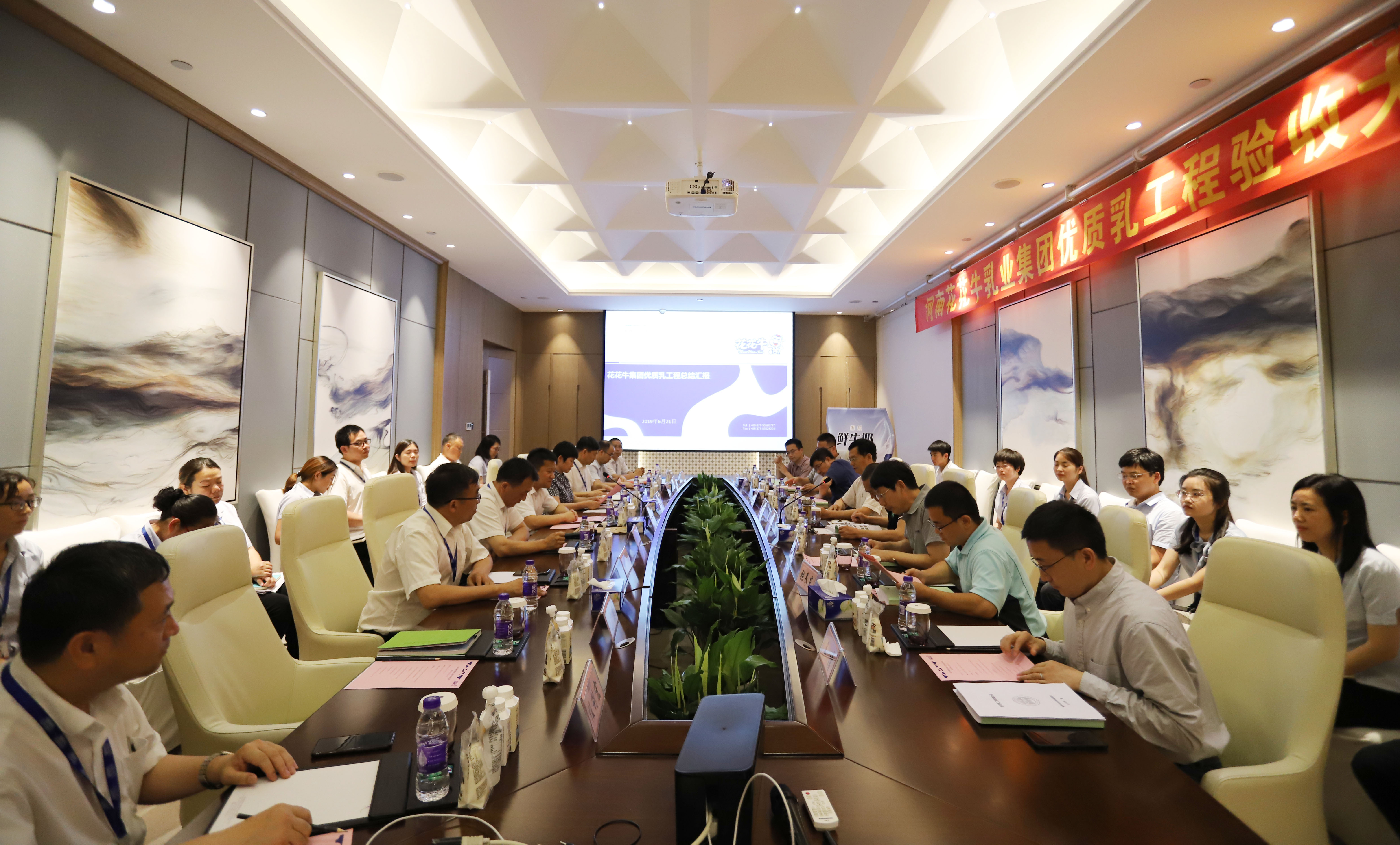 河南首家！花花牛乳業集團通過優質乳工程驗收