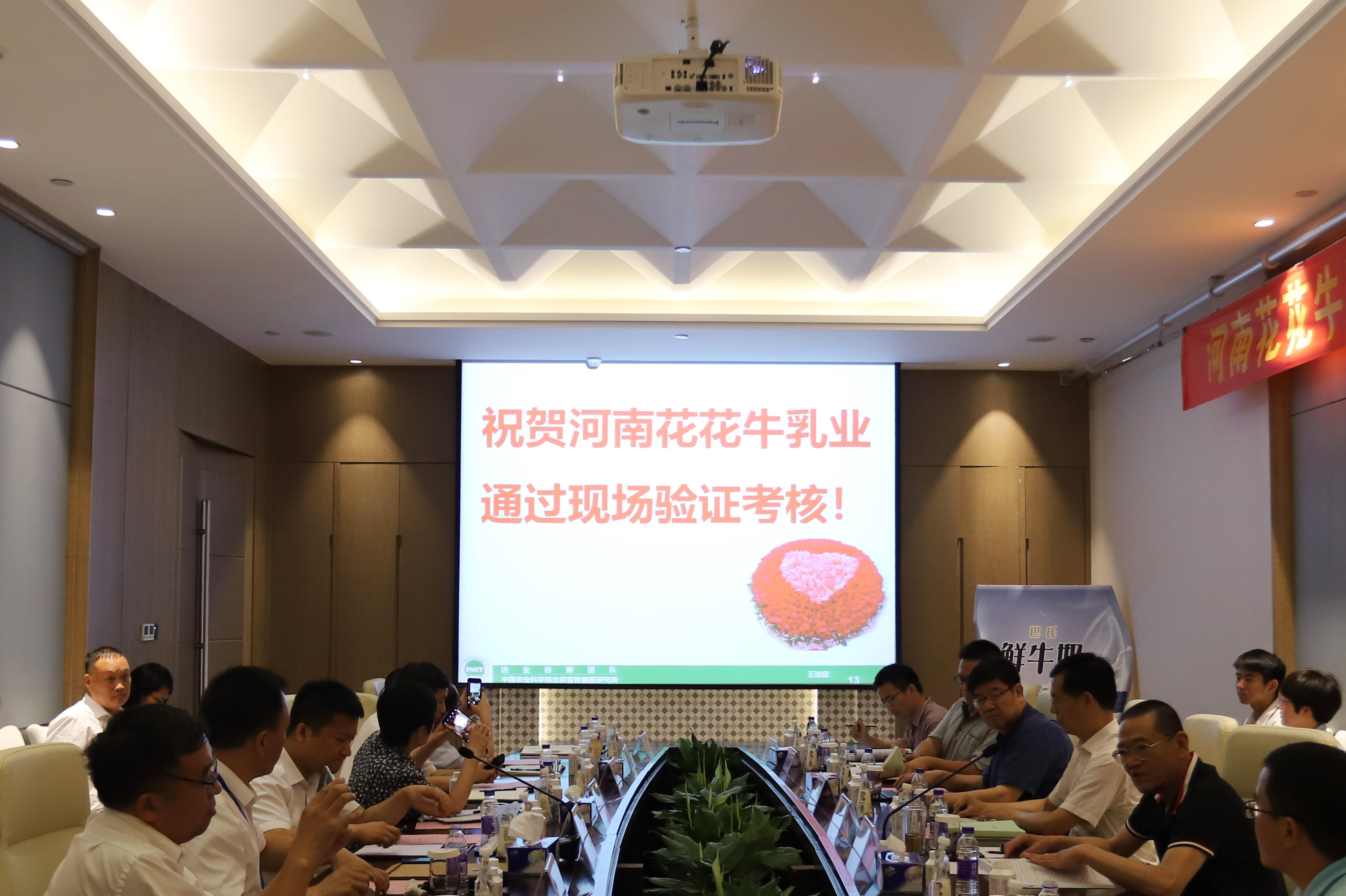 河南首家！花花牛乳業集團通過優質乳工程驗收