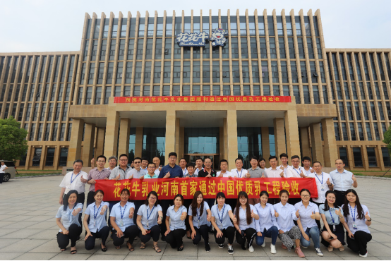 河南首家！花花牛乳業集團通過優質乳工程驗收