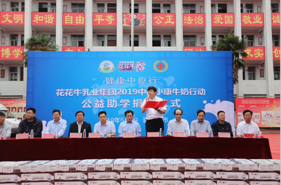 花花牛|六一關愛兒童，讓愛灑滿人間