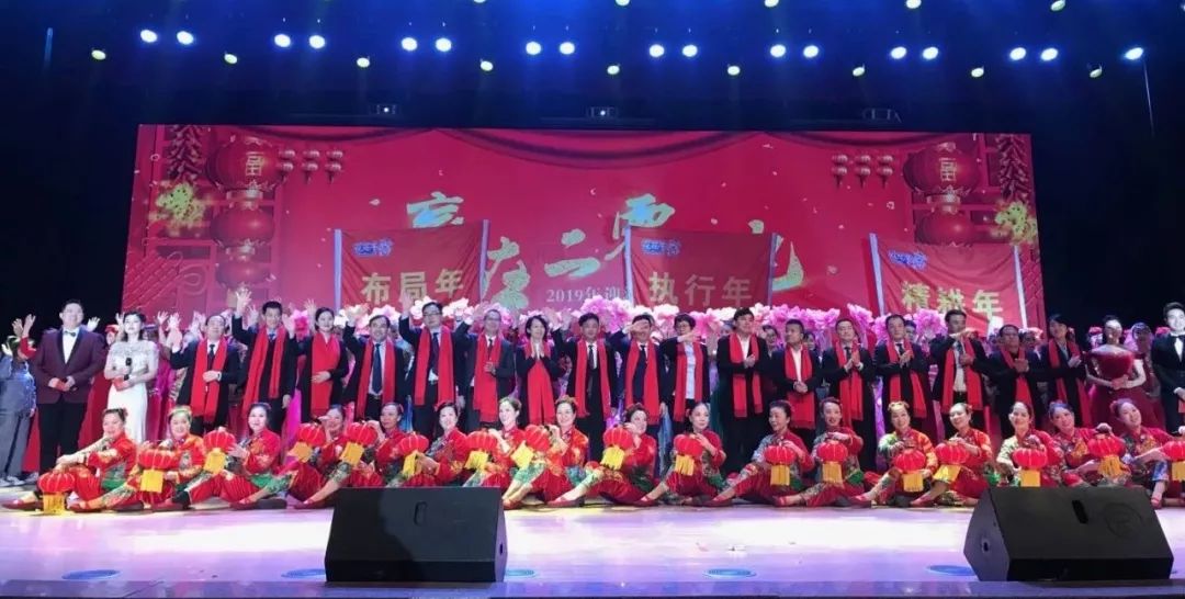 “贏在2019”,花花牛乳業(yè)集團(tuán)2019年新春晚會(huì)盛大開幕 “贏在2019”,花花牛乳業(yè)集團(tuán)2019年新春晚會(huì)盛大開幕