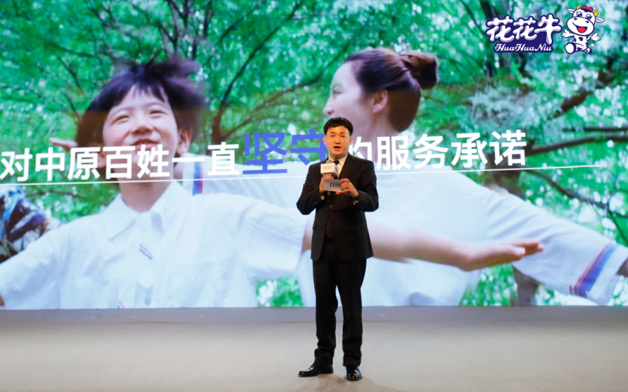 振興中國奶業，花花牛在行動