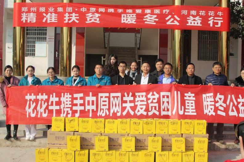 花花牛走進新密白龍廟村 讓山區(qū)的孩子喝到最新鮮的牛奶 花花牛走進新密白龍廟村 讓山區(qū)的孩子喝到最新鮮的牛奶