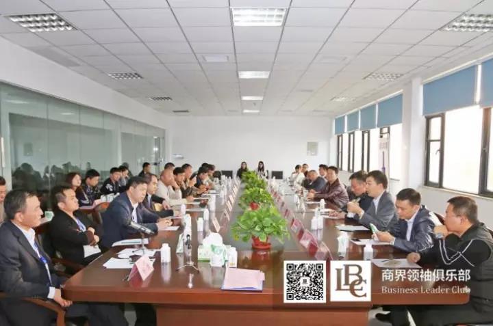 商界領(lǐng)袖俱樂部精英參訪花花牛! 商界領(lǐng)袖俱樂部精英參訪花花牛!