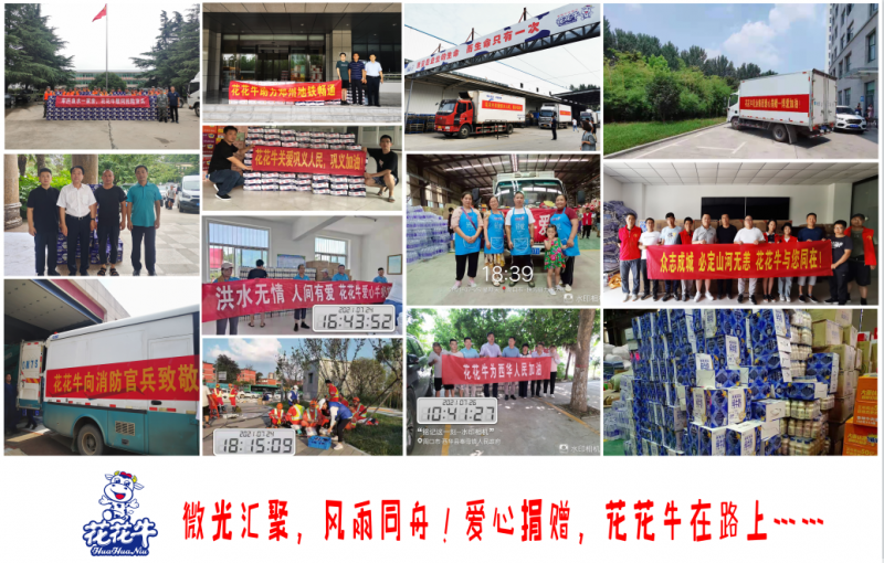 微光匯聚、風雨同舟，我們一起扛！