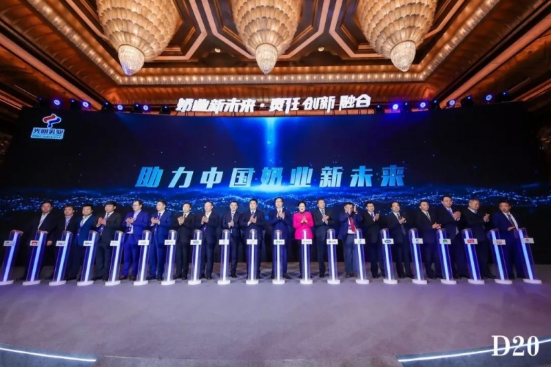 奶業新未來?中國奶業20強峰會在上海召開