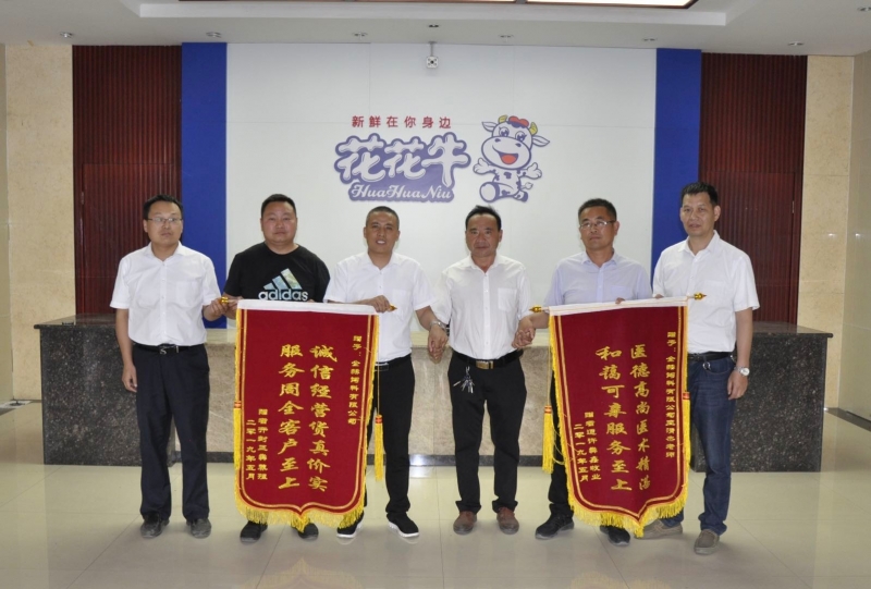 兩面錦旗兩牧場(chǎng) 服務(wù)周全美名揚(yáng) 開封客戶專程到全赫飼料公司送錦旗致謝